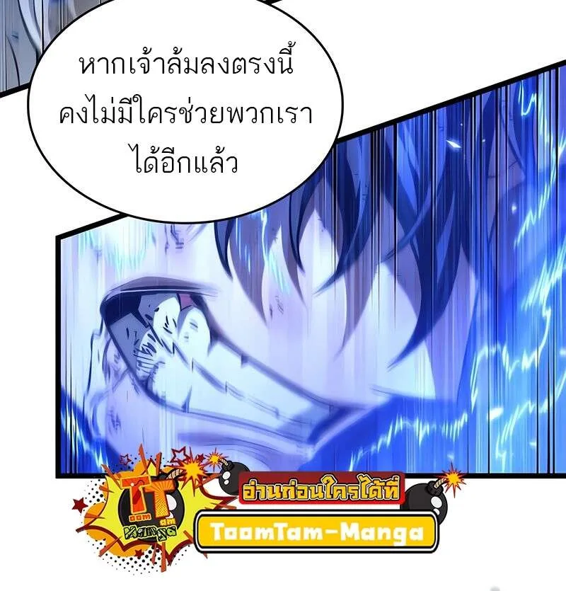 The World After the end หลังวันสิ้นโลก ตอนที่ 168 หน้า 45