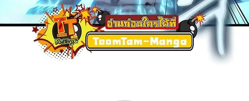 The World After the end หลังวันสิ้นโลก ตอนที่ 168 หน้า 50