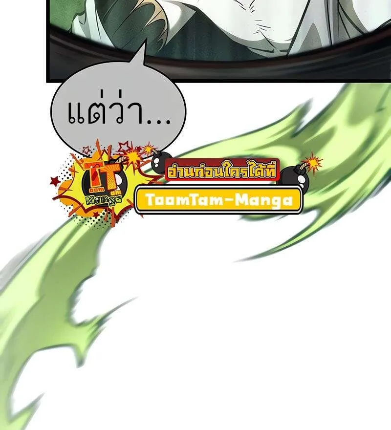 The World After the end หลังวันสิ้นโลก ตอนที่ 168 หน้า 98