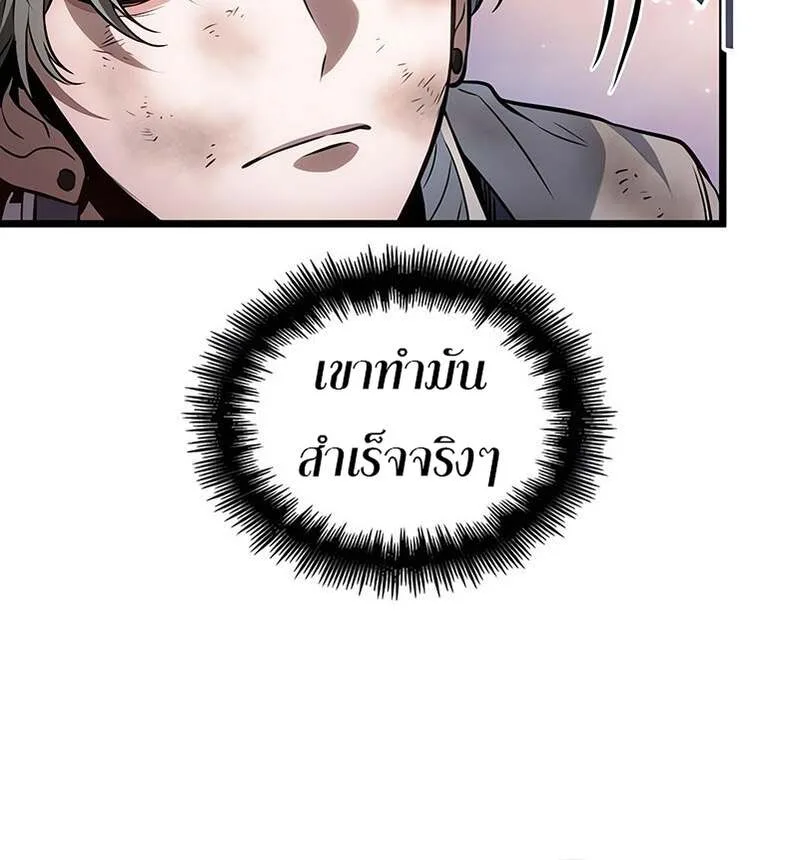 The World After the end หลังวันสิ้นโลก ตอนที่ 169 หน้า 16