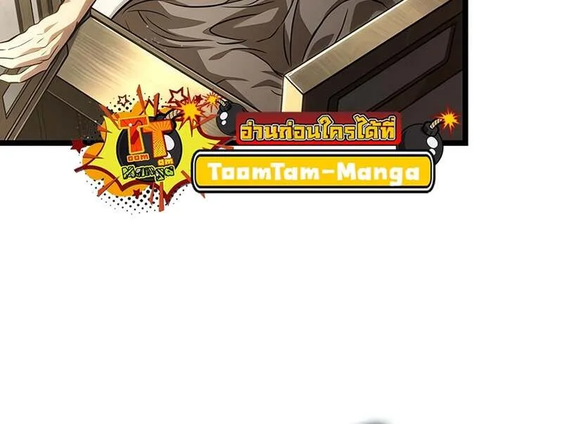 The World After the end หลังวันสิ้นโลก ตอนที่ 169 หน้า 26