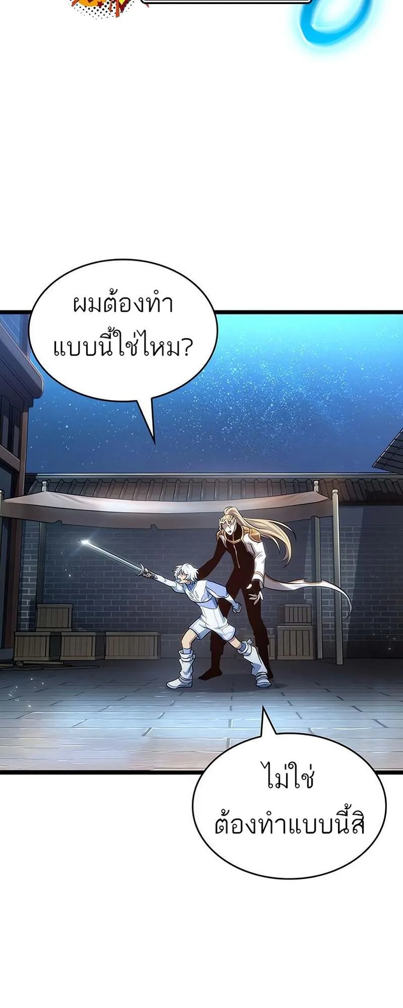 The World After the end หลังวันสิ้นโลก ตอนที่ 169 หน้า 34