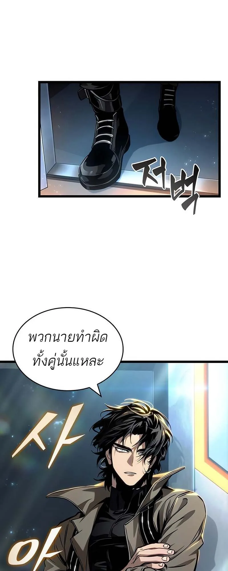 The World After the end หลังวันสิ้นโลก ตอนที่ 169 หน้า 35