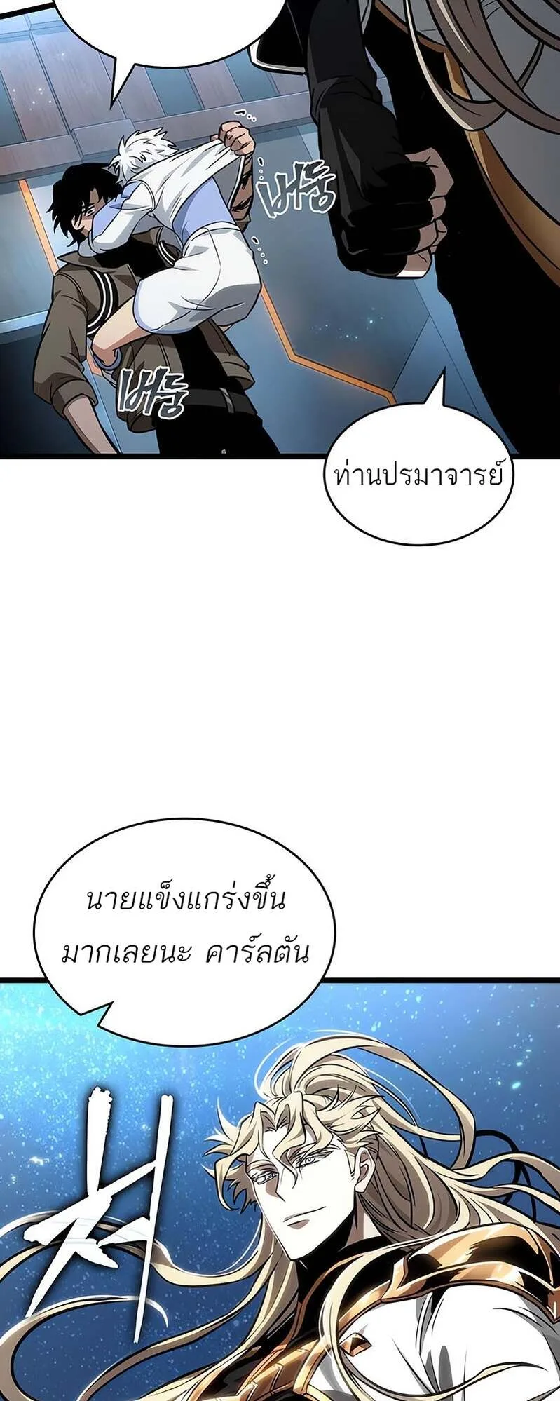 The World After the end หลังวันสิ้นโลก ตอนที่ 169 หน้า 38