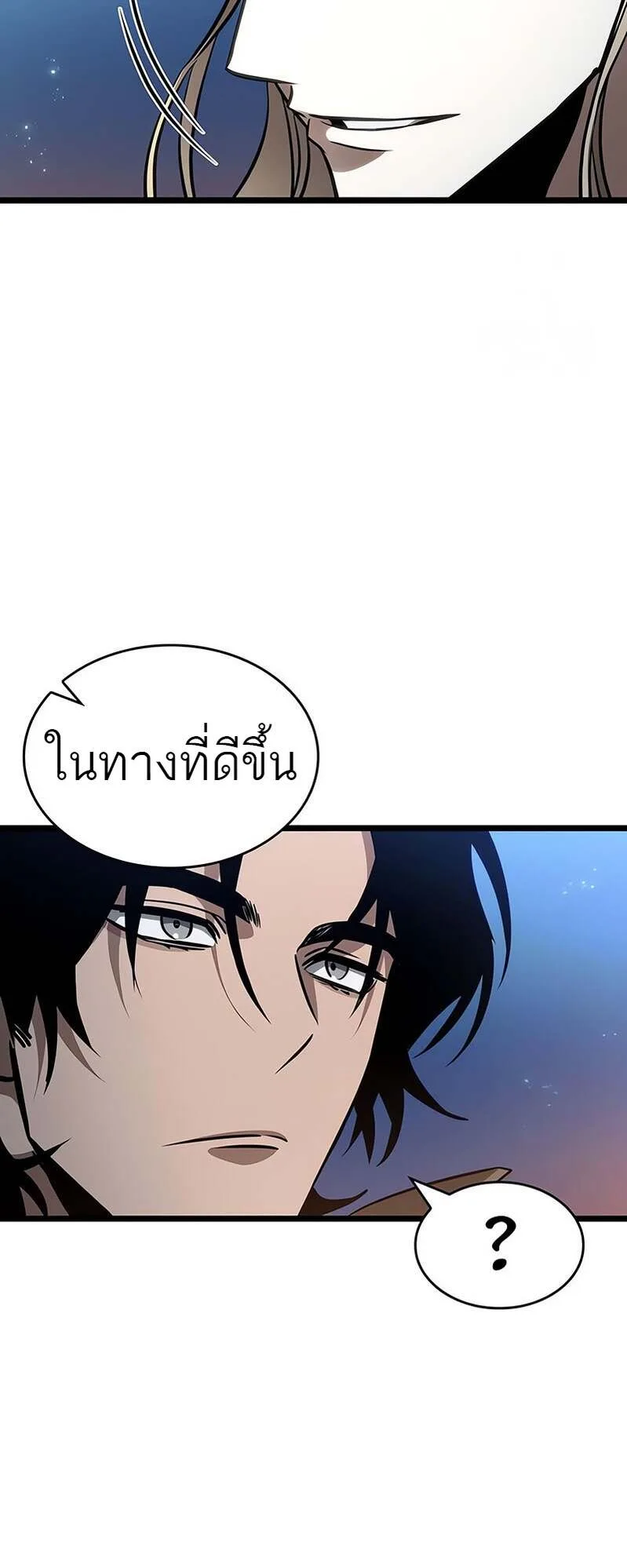 The World After the end หลังวันสิ้นโลก ตอนที่ 169 หน้า 40