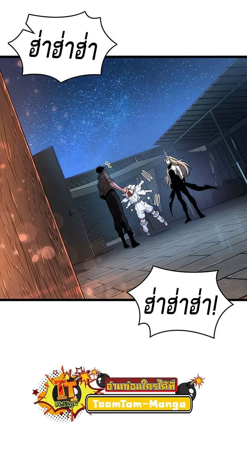 The World After the end หลังวันสิ้นโลก ตอนที่ 169 หน้า 41