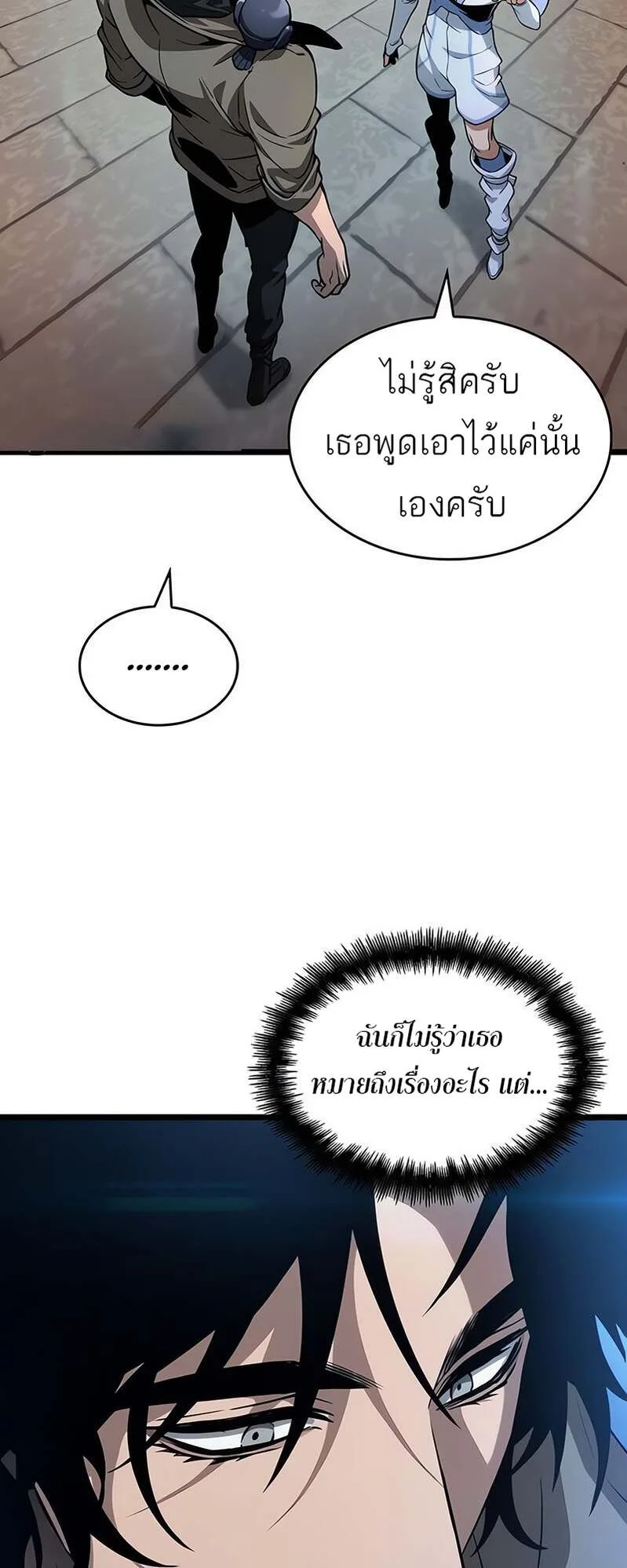 The World After the end หลังวันสิ้นโลก ตอนที่ 169 หน้า 50