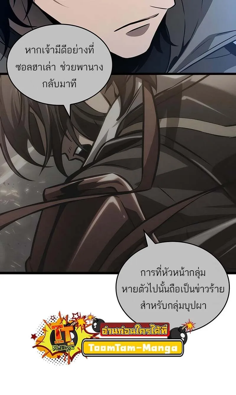 The World After the end หลังวันสิ้นโลก ตอนที่ 169 หน้า 51