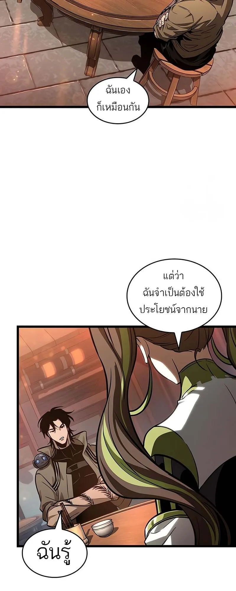 The World After the end หลังวันสิ้นโลก ตอนที่ 169 หน้า 55