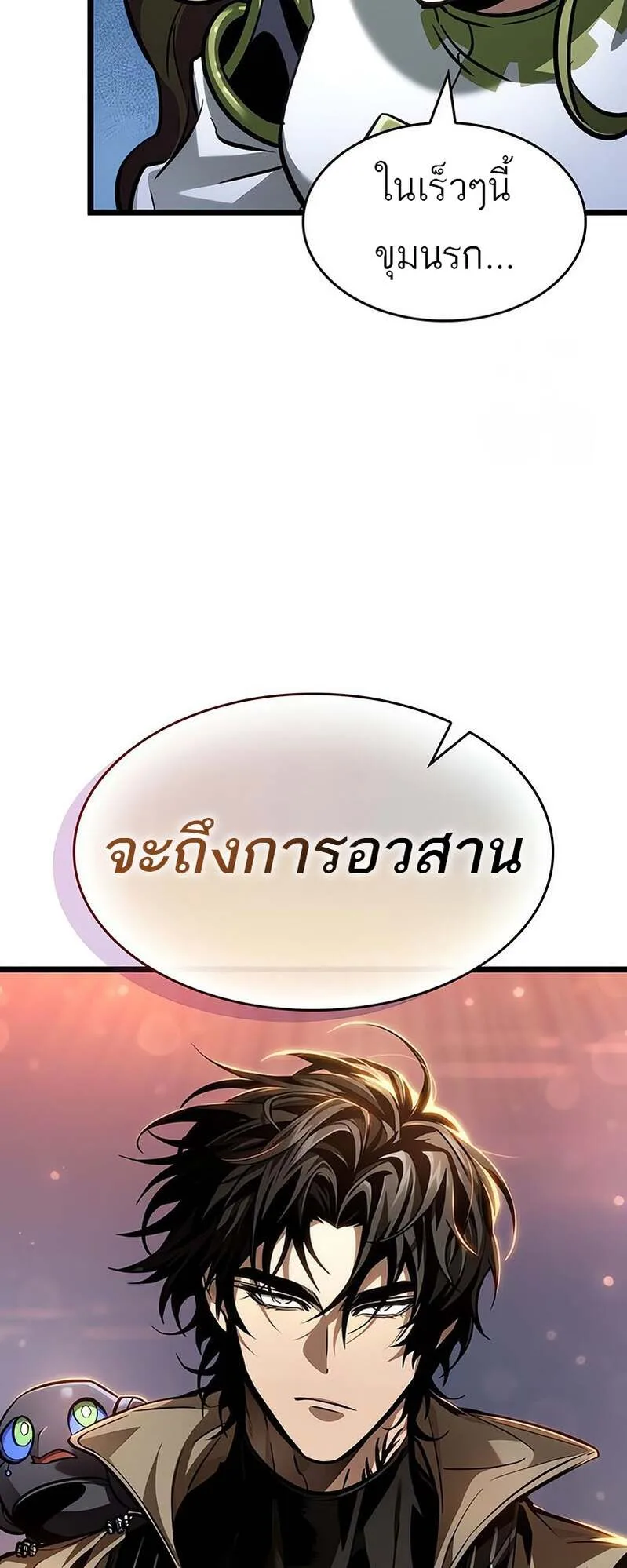 The World After the end หลังวันสิ้นโลก ตอนที่ 169 หน้า 68