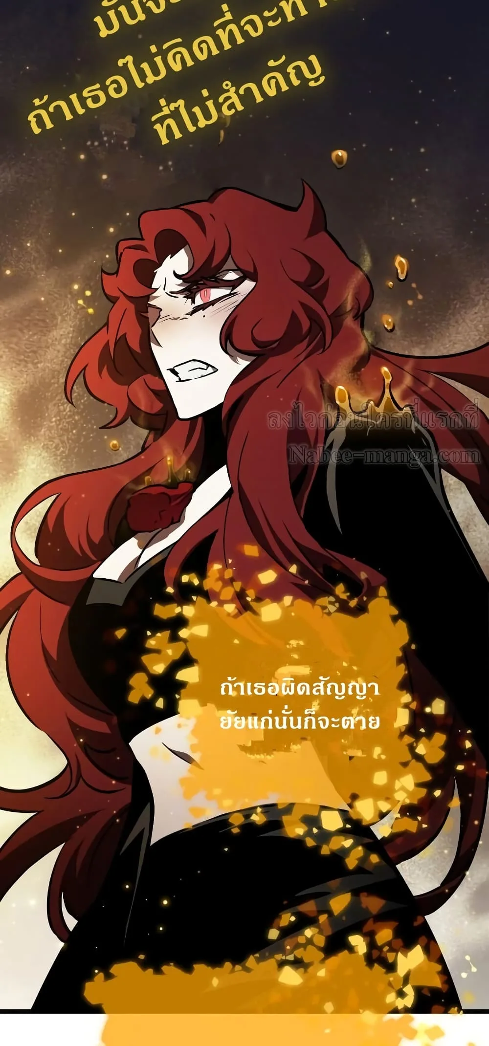 The World After the end หลังวันสิ้นโลก ตอนที่ 17 หน้า 29
