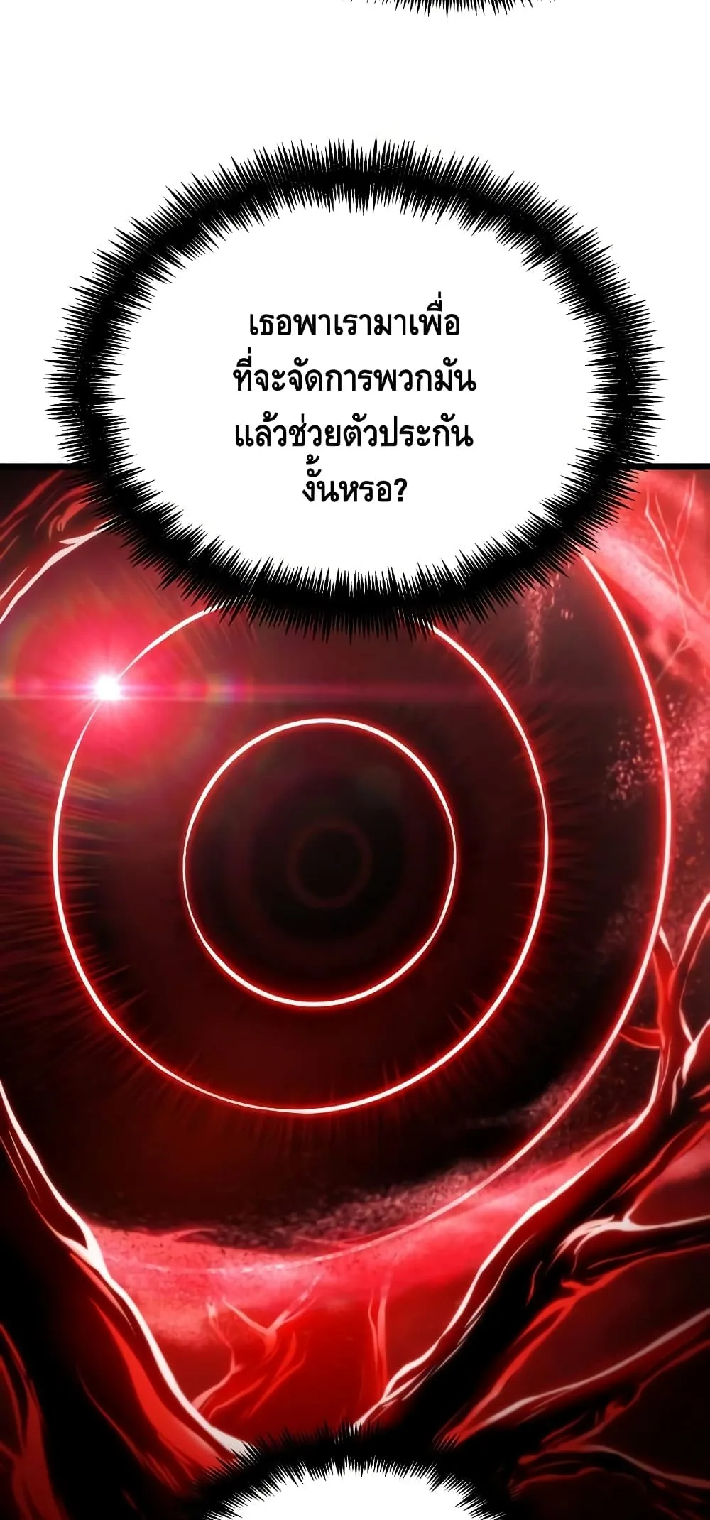 The World After the end หลังวันสิ้นโลก ตอนที่ 17 หน้า 32