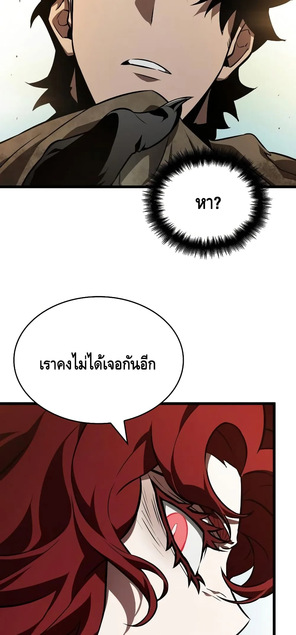 The World After the end หลังวันสิ้นโลก ตอนที่ 17 หน้า 39