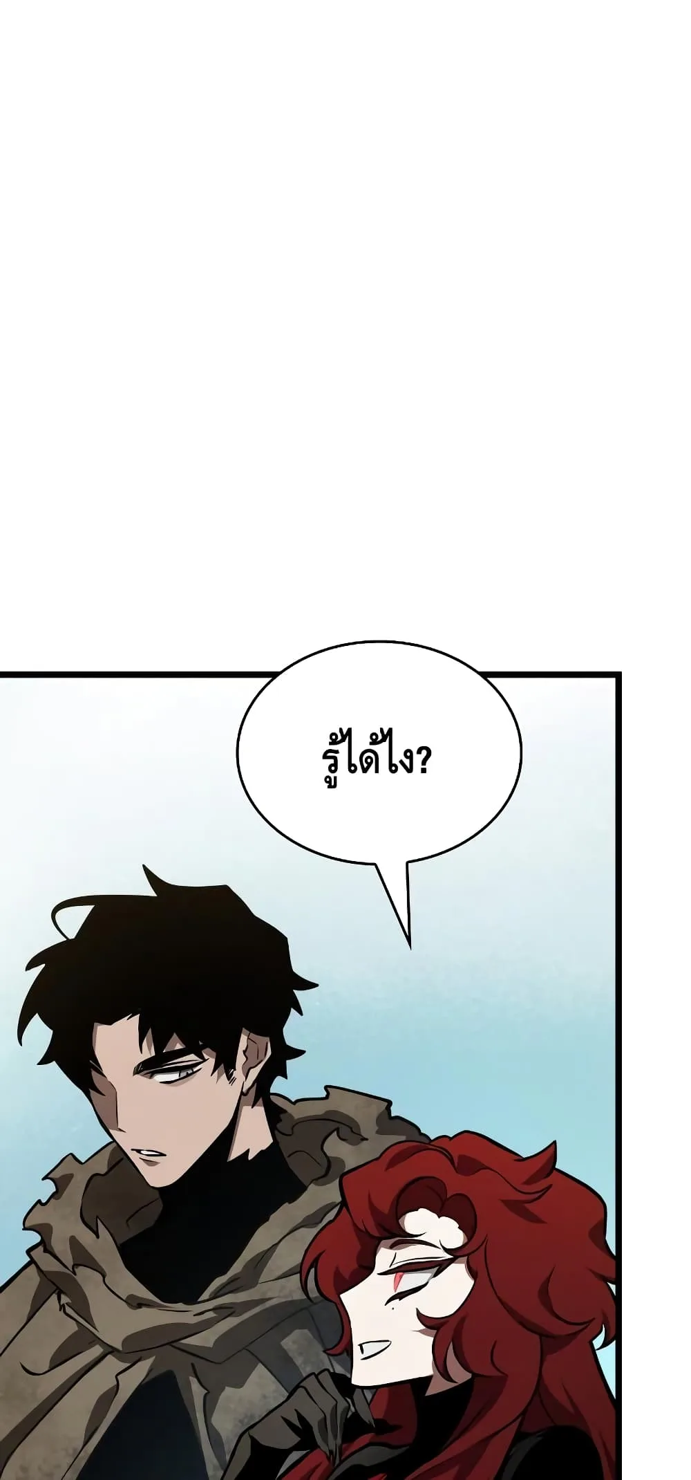 The World After the end หลังวันสิ้นโลก ตอนที่ 17 หน้า 4