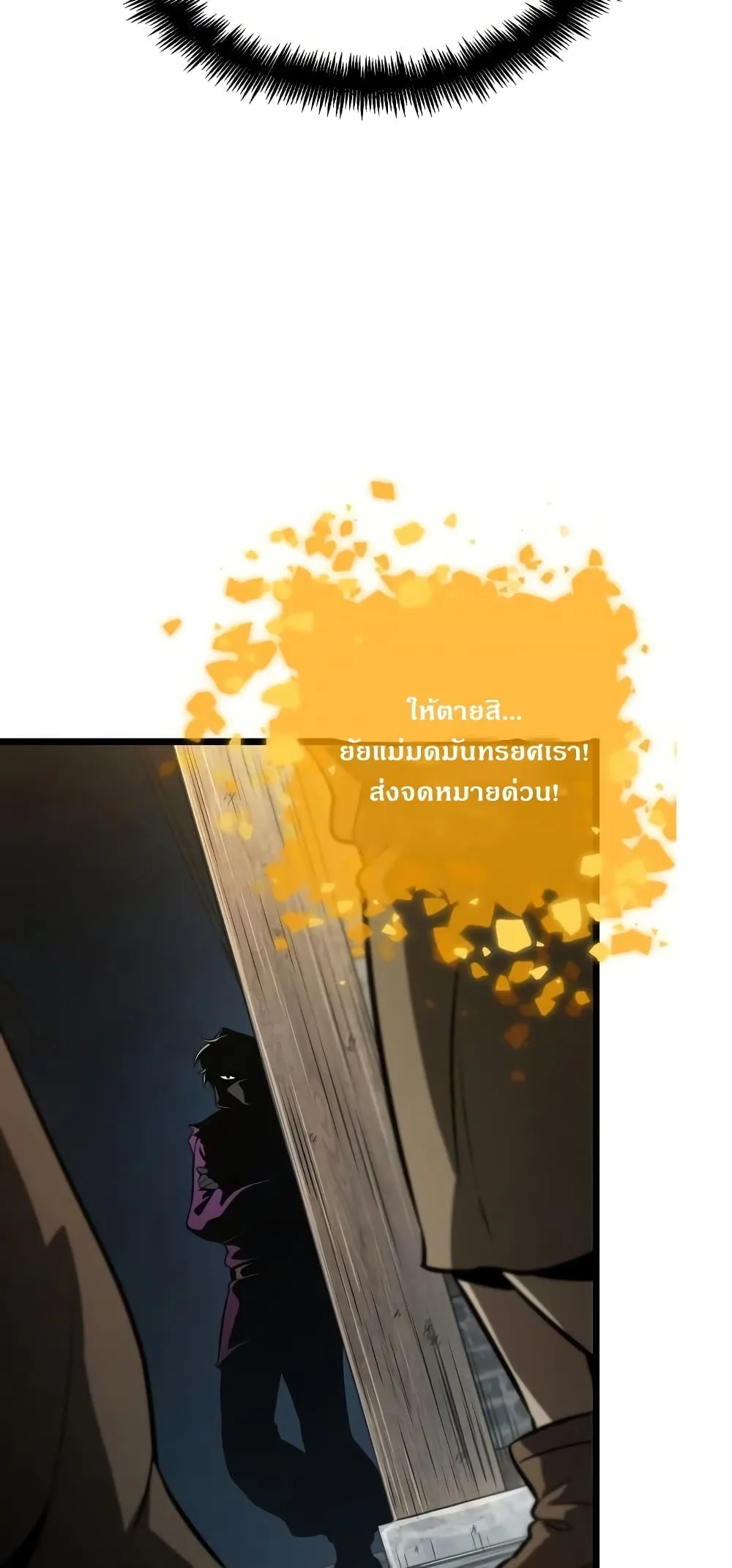 The World After the end หลังวันสิ้นโลก ตอนที่ 17 หน้า 42