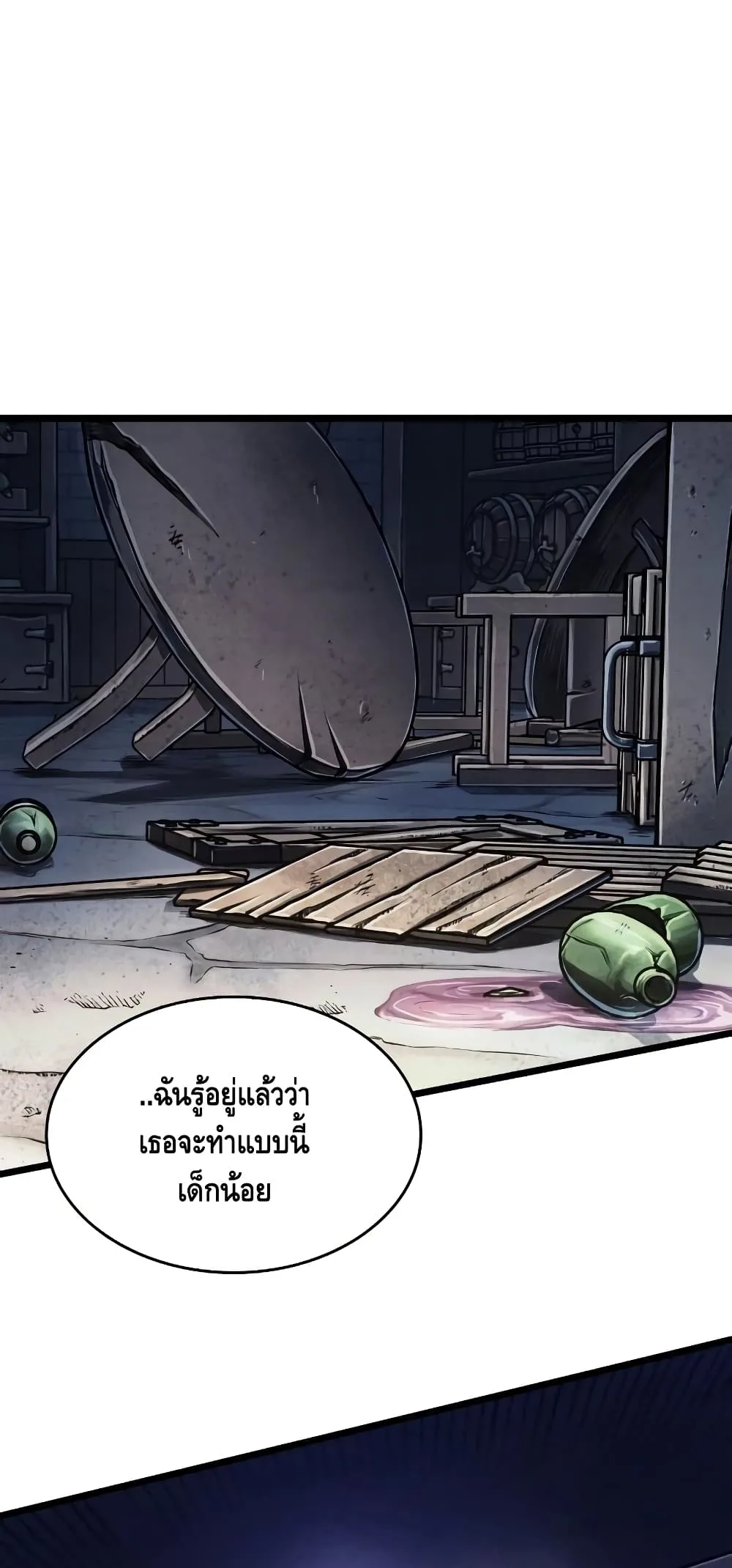 The World After the end หลังวันสิ้นโลก ตอนที่ 17 หน้า 49