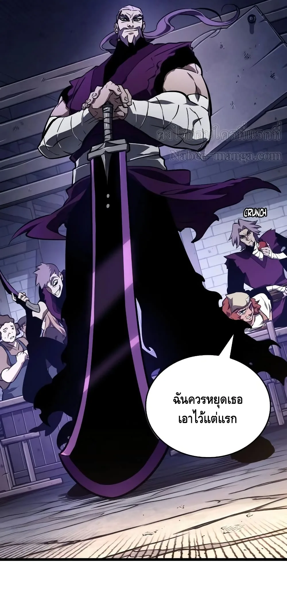The World After the end หลังวันสิ้นโลก ตอนที่ 17 หน้า 50