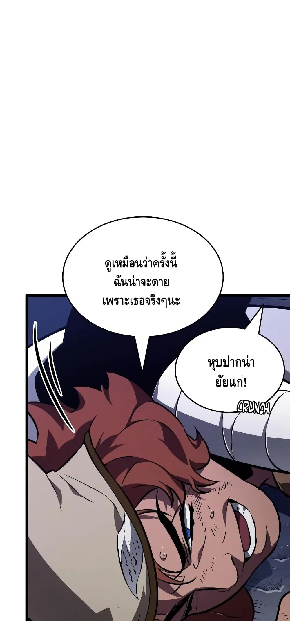 The World After the end หลังวันสิ้นโลก ตอนที่ 17 หน้า 51