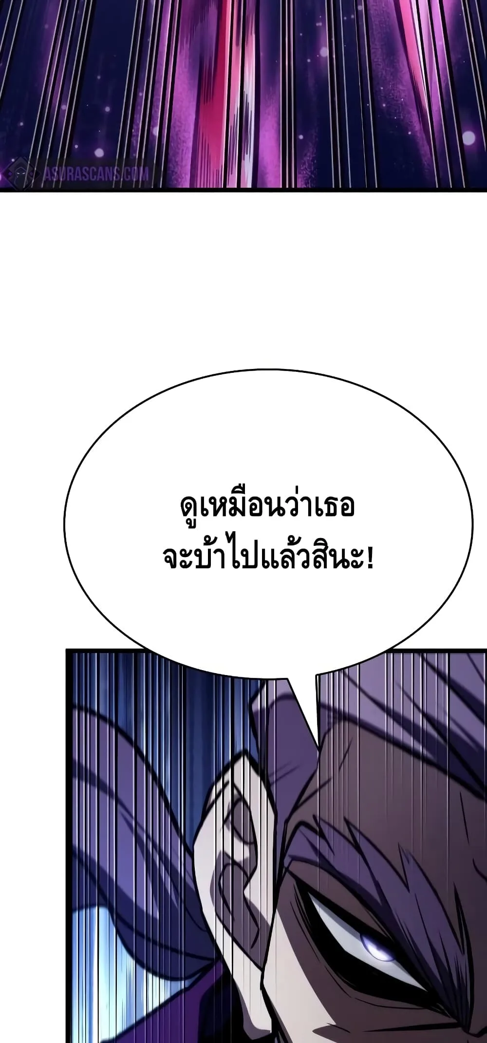 The World After the end หลังวันสิ้นโลก ตอนที่ 17 หน้า 61