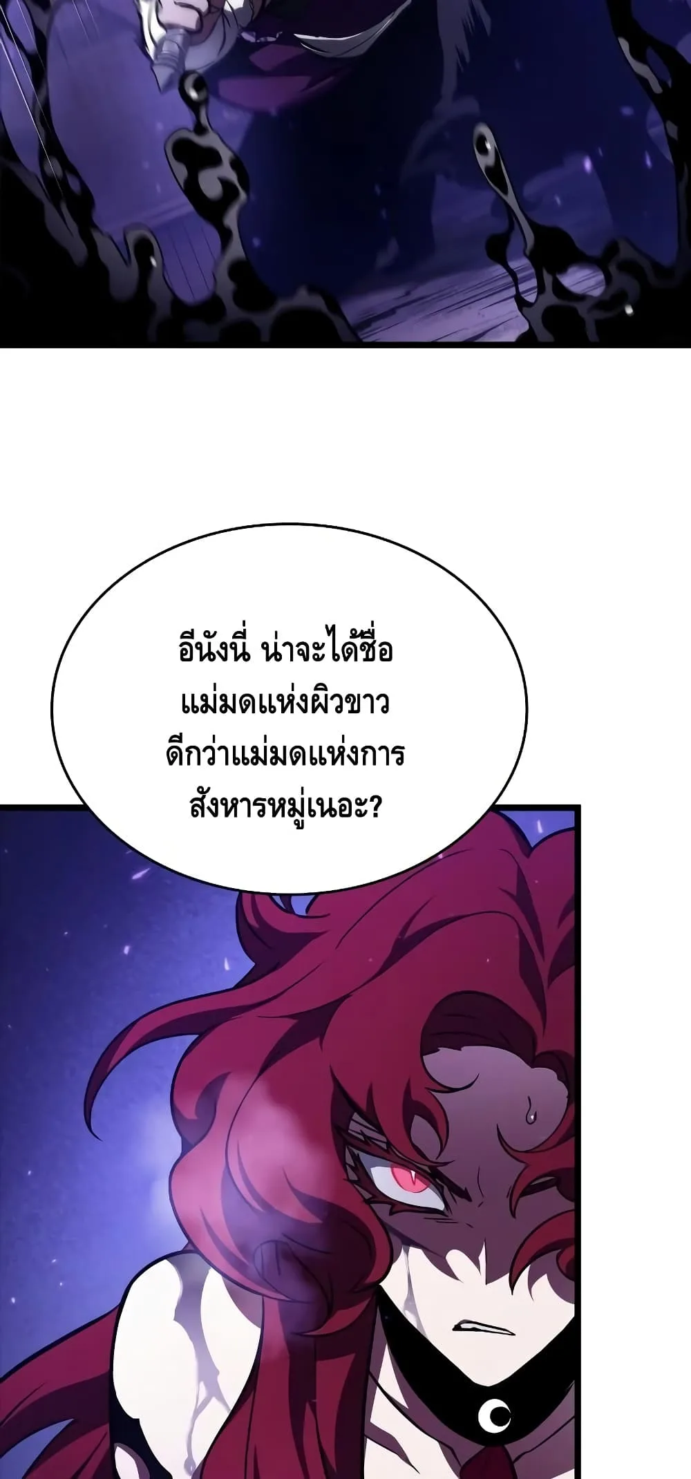 The World After the end หลังวันสิ้นโลก ตอนที่ 17 หน้า 74