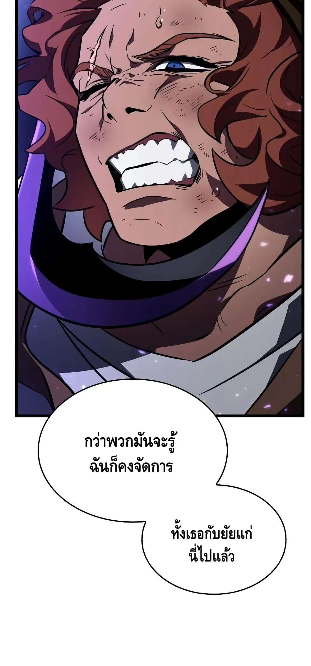 The World After the end หลังวันสิ้นโลก ตอนที่ 17 หน้า 78