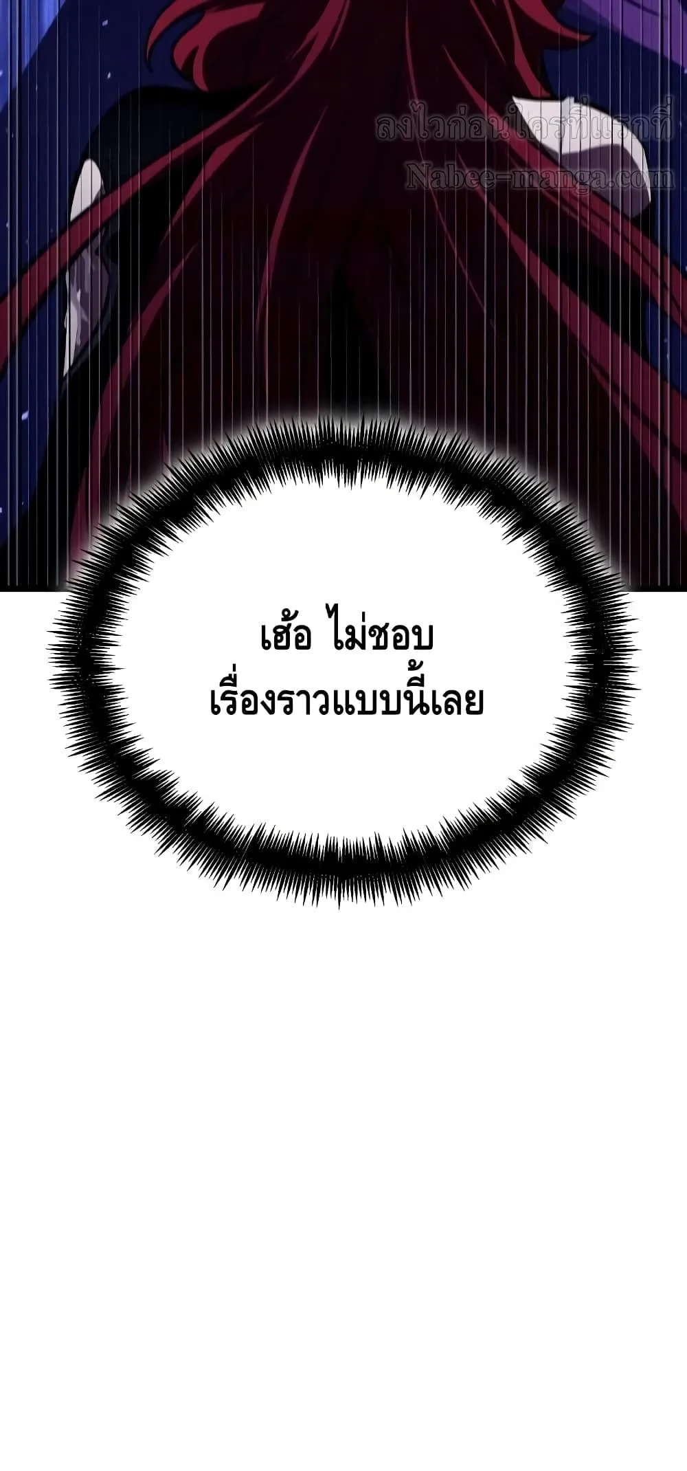 The World After the end หลังวันสิ้นโลก ตอนที่ 17 หน้า 89