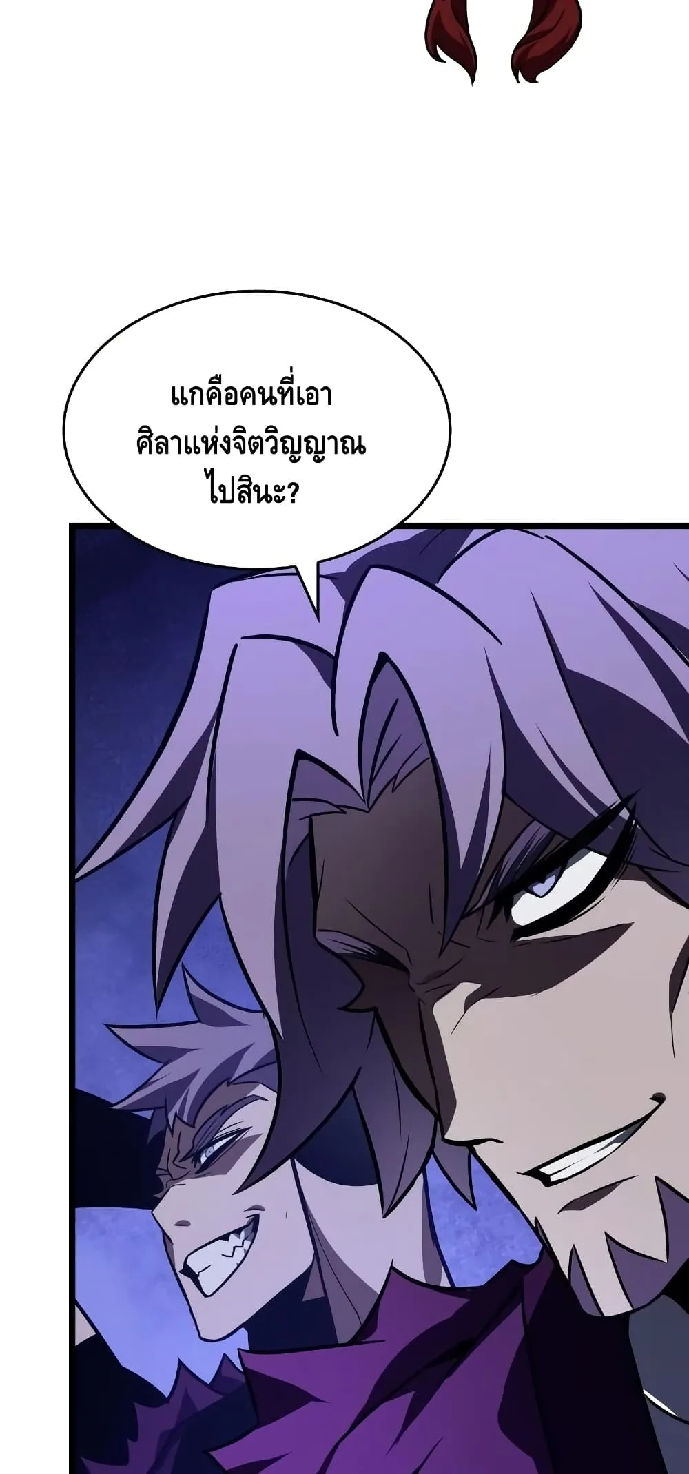 The World After the end หลังวันสิ้นโลก ตอนที่ 17 หน้า 97