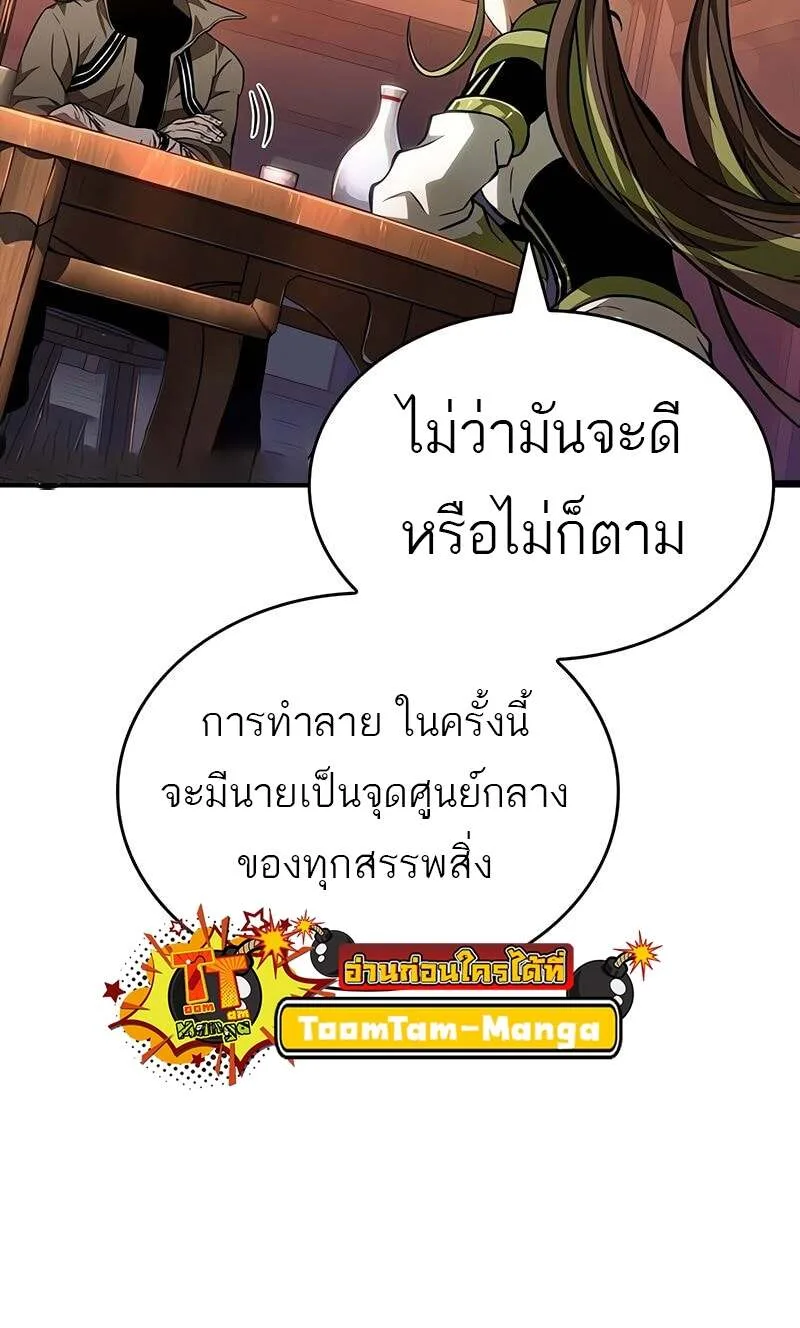 The World After the end หลังวันสิ้นโลก ตอนที่ 170 หน้า 11