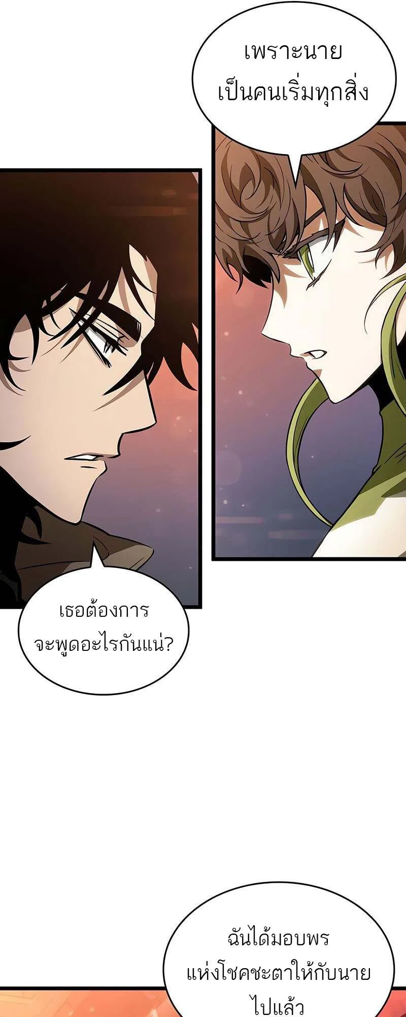 The World After the end หลังวันสิ้นโลก ตอนที่ 170 หน้า 12