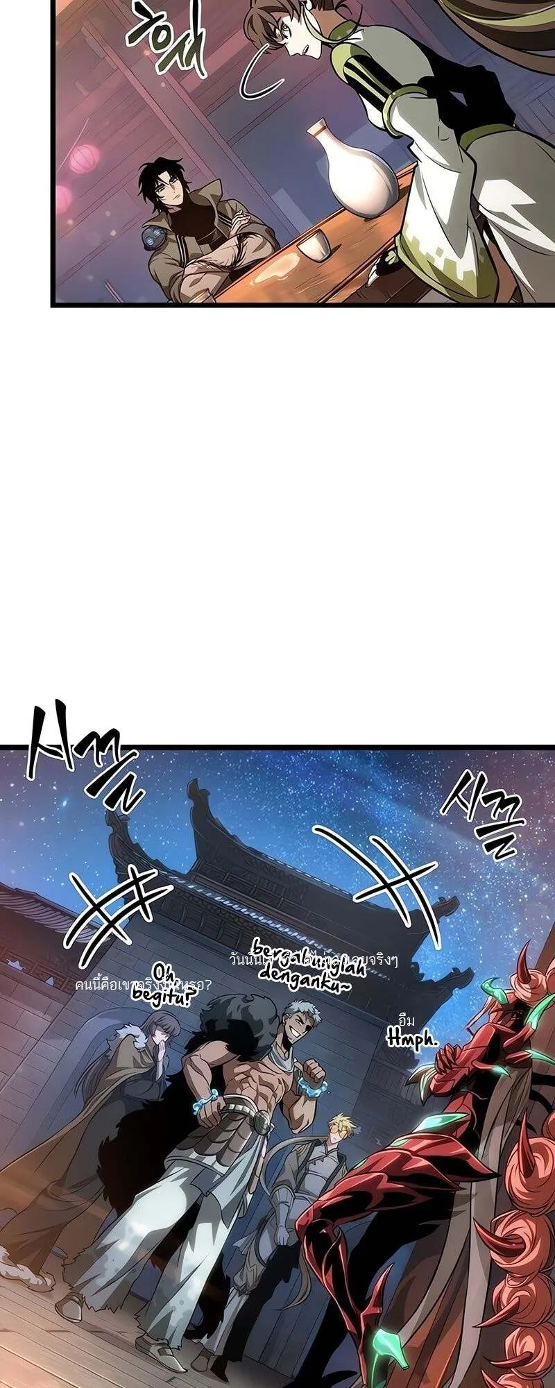 The World After the end หลังวันสิ้นโลก ตอนที่ 170 หน้า 18