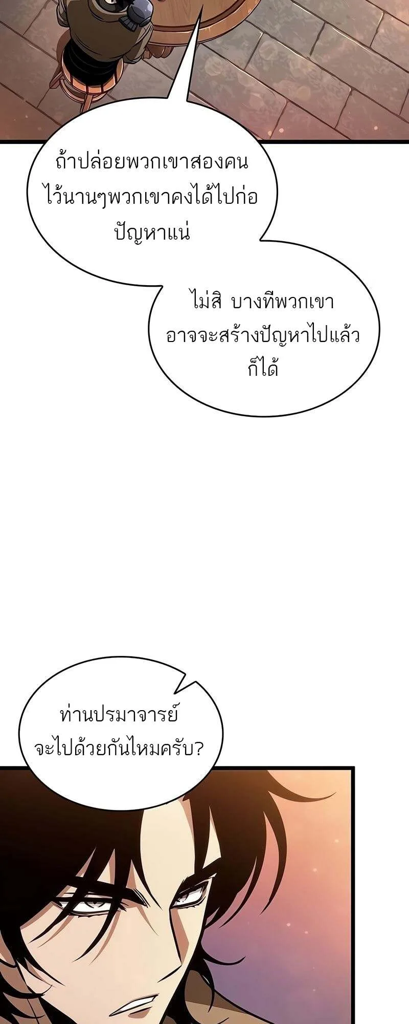 The World After the end หลังวันสิ้นโลก ตอนที่ 170 หน้า 30