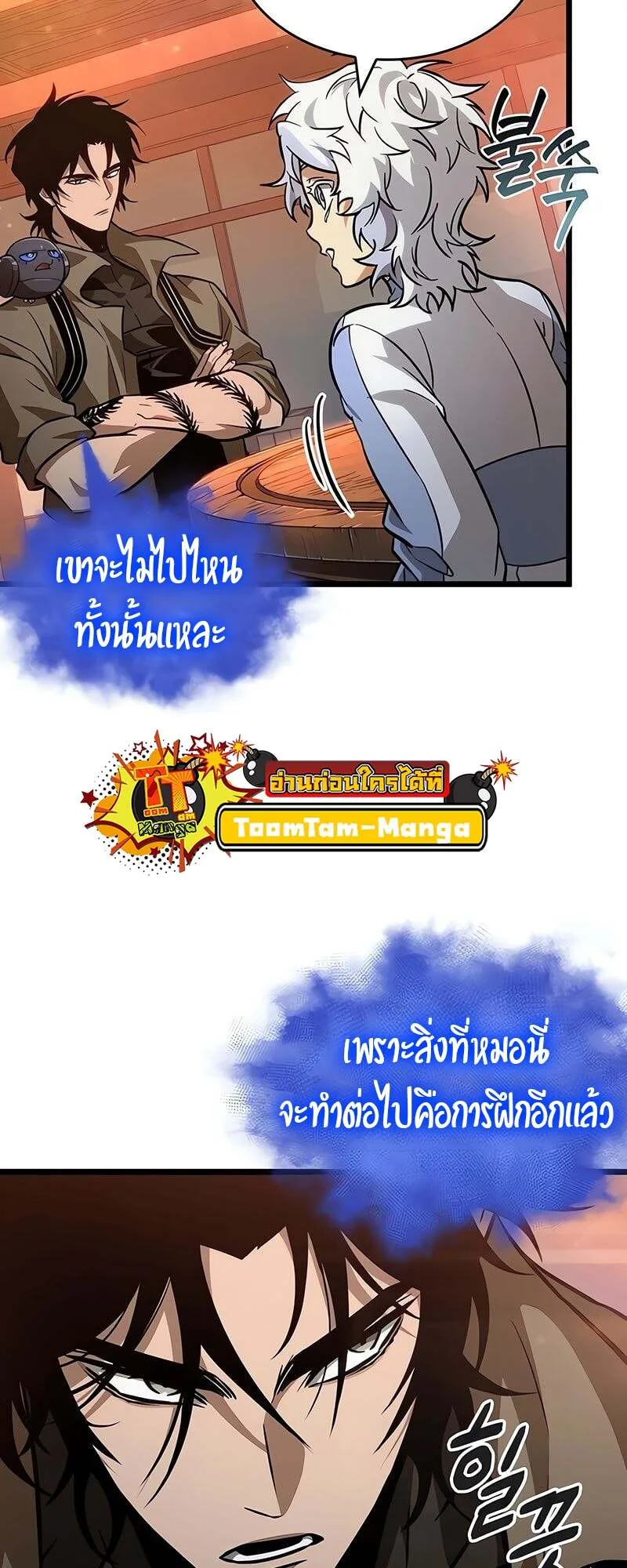The World After the end หลังวันสิ้นโลก ตอนที่ 170 หน้า 34