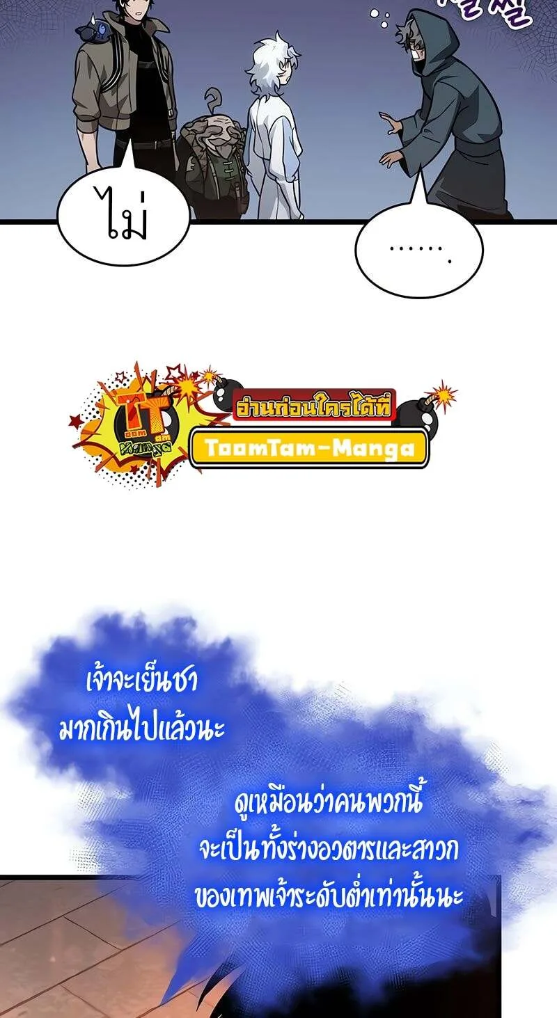 The World After the end หลังวันสิ้นโลก ตอนที่ 170 หน้า 41