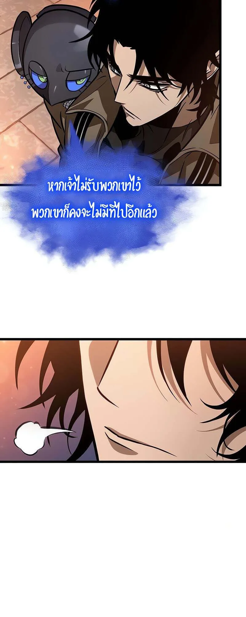 The World After the end หลังวันสิ้นโลก ตอนที่ 170 หน้า 42