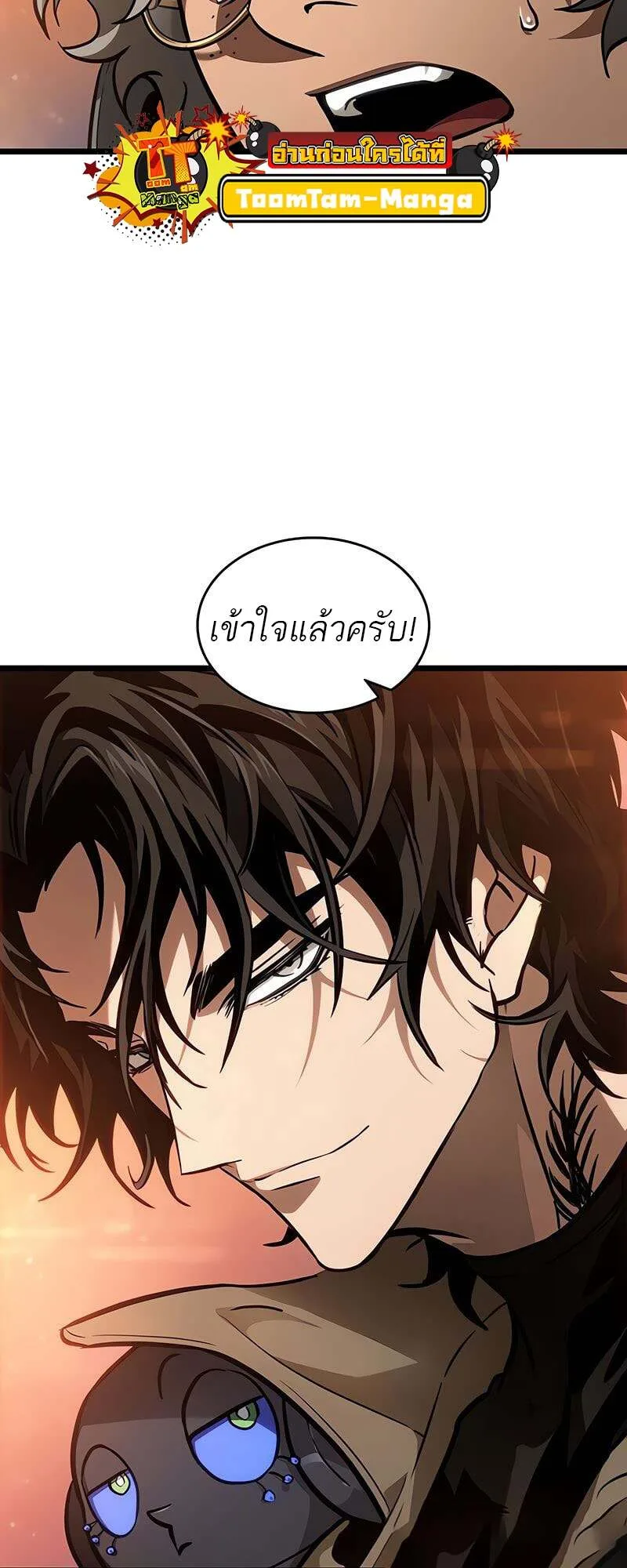 The World After the end หลังวันสิ้นโลก ตอนที่ 170 หน้า 44