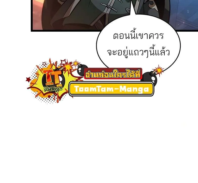 The World After the end หลังวันสิ้นโลก ตอนที่ 170 หน้า 56