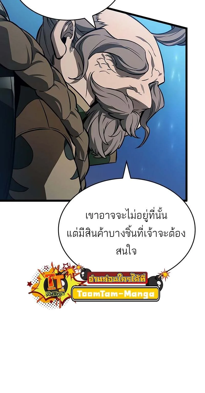The World After the end หลังวันสิ้นโลก ตอนที่ 170 หน้า 60