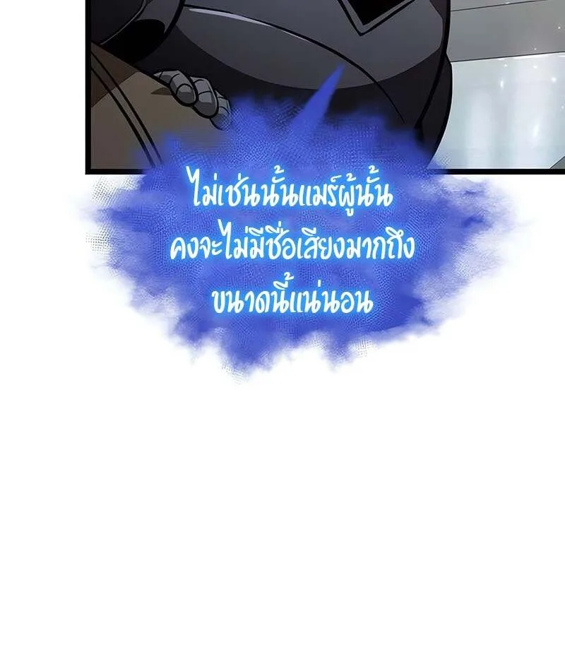 The World After the end หลังวันสิ้นโลก ตอนที่ 171 หน้า 11