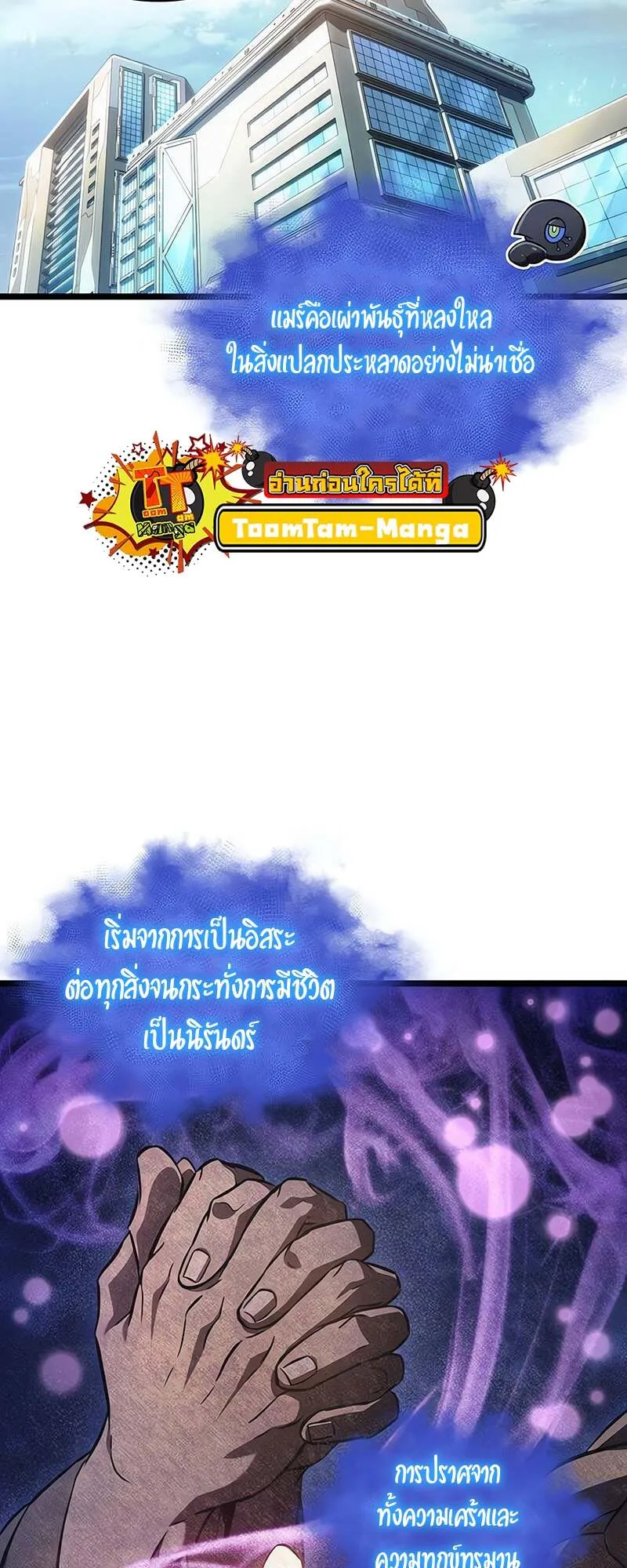 The World After the end หลังวันสิ้นโลก ตอนที่ 171 หน้า 14