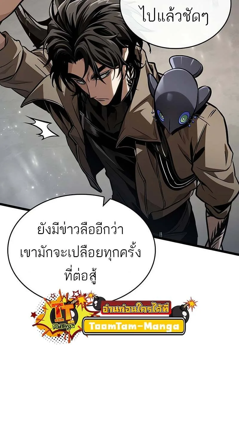 The World After the end หลังวันสิ้นโลก ตอนที่ 171 หน้า 31