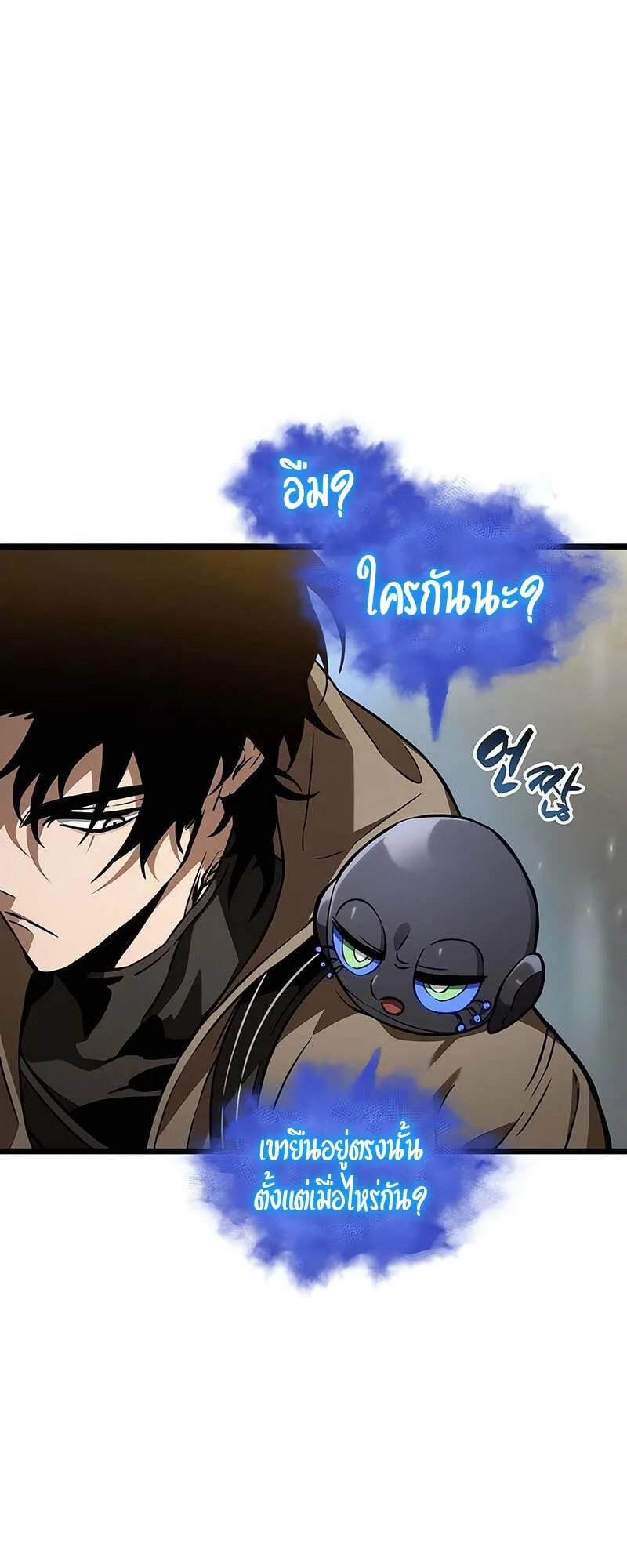 The World After the end หลังวันสิ้นโลก ตอนที่ 171 หน้า 55
