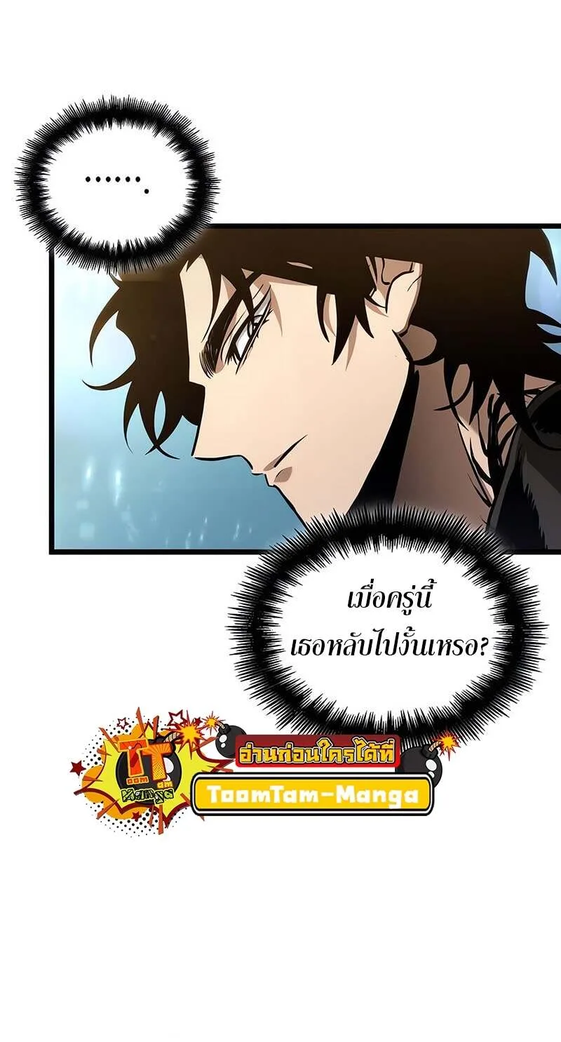 The World After the end หลังวันสิ้นโลก ตอนที่ 171 หน้า 56