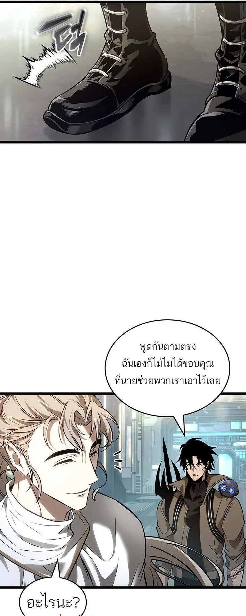 The World After the end หลังวันสิ้นโลก ตอนที่ 171 หน้า 58