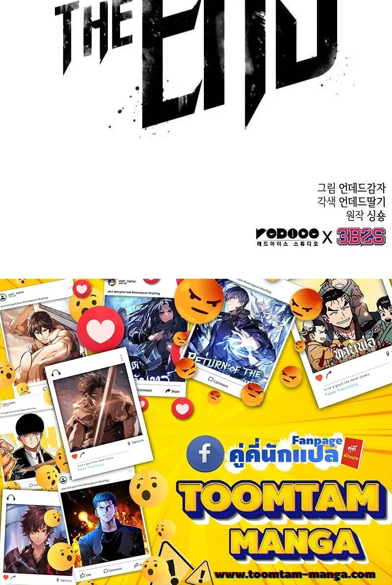 The World After the end หลังวันสิ้นโลก ตอนที่ 171 หน้า 69