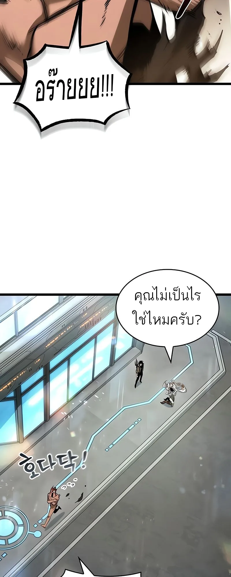 The World After the end หลังวันสิ้นโลก ตอนที่ 172 หน้า 20
