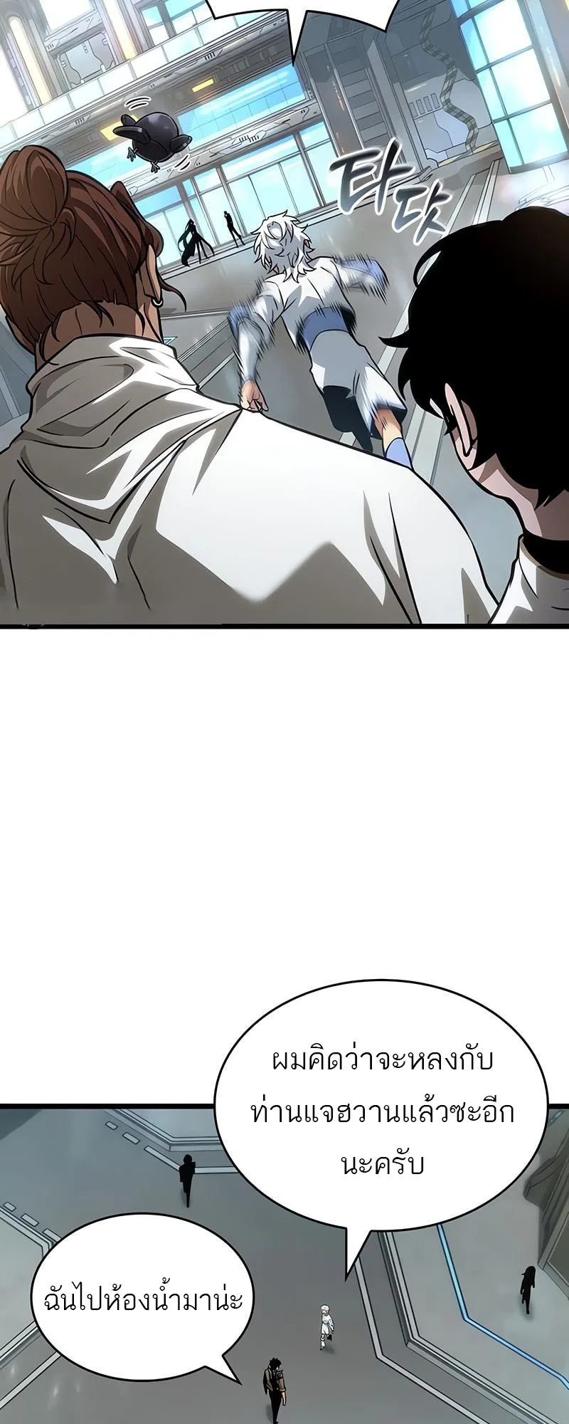 The World After the end หลังวันสิ้นโลก ตอนที่ 172 หน้า 25