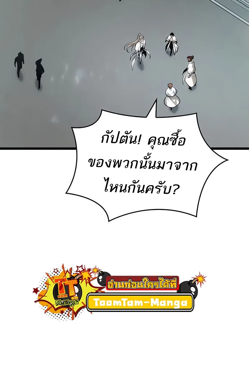 The World After the end หลังวันสิ้นโลก ตอนที่ 172 หน้า 26