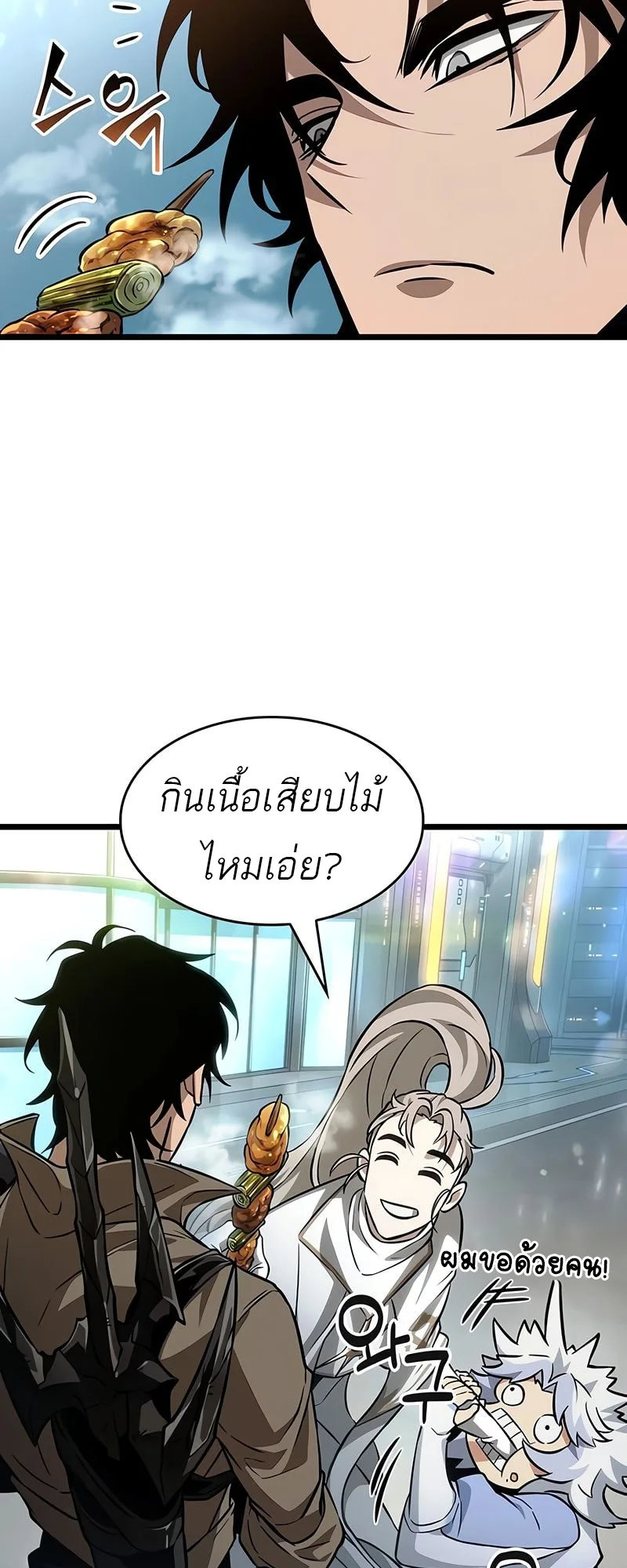 The World After the end หลังวันสิ้นโลก ตอนที่ 172 หน้า 30