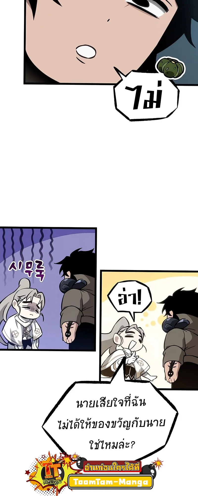 The World After the end หลังวันสิ้นโลก ตอนที่ 172 หน้า 33