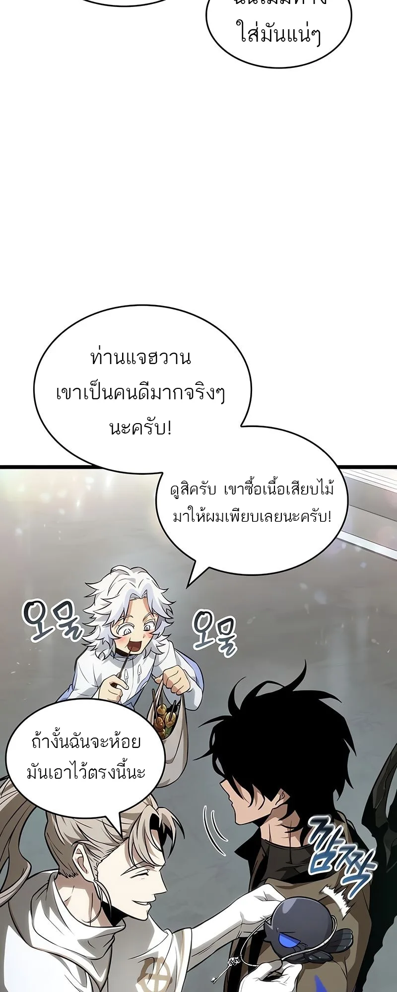 The World After the end หลังวันสิ้นโลก ตอนที่ 172 หน้า 35